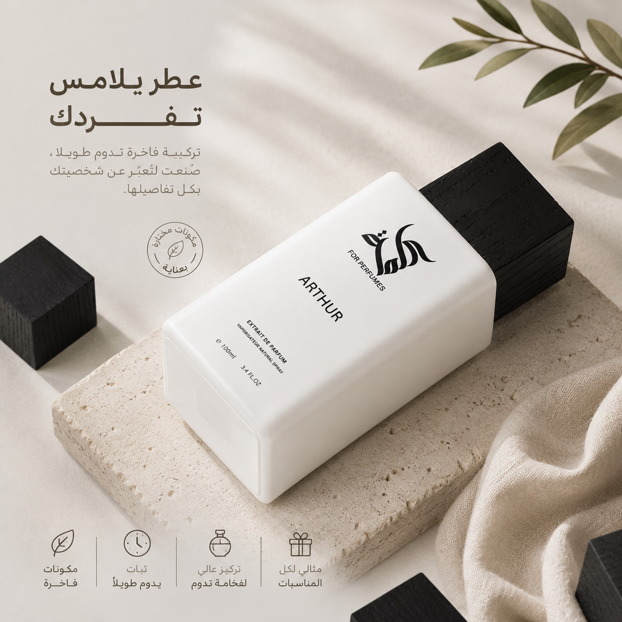 تسوق عطورنا 